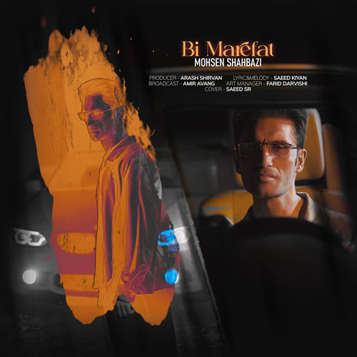 mohsen shahbazi bi marefat 2025 12 15 17 55