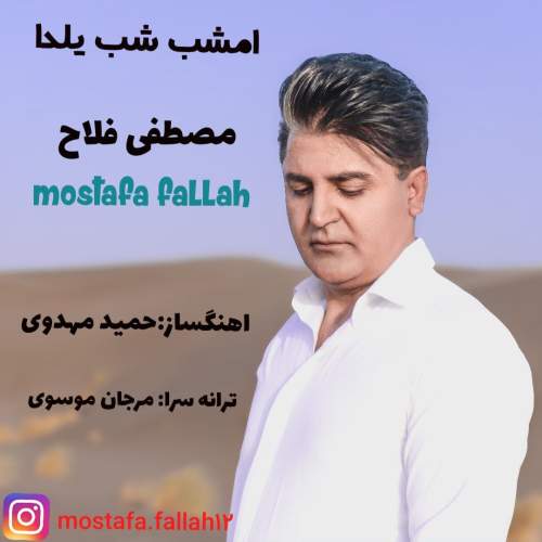 mostafa fallah emshab shab yalda 2025 12 16 17 04