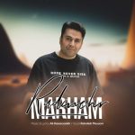 دانلود آهنگ مرحم (روح الله موسوی) رادمهر