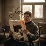 reza malekzadeh bavaram kon 2025 12 19 09 57