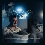 sasha kia baghalan kon 2025 12 05 15 40