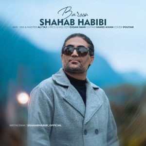 shahab habibi baroon 2025 12 02 10 14