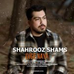 shahrooz shams dige naya 2025 12 22 16 12