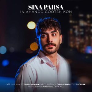 sina parsa in ahango gosh kon 2025 12 30 17 56