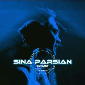 sina parsian ro dast unplugged version 2025 12 15 17 55