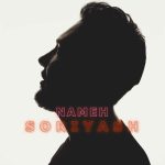 soryash nameh 2025 12 14 17 51