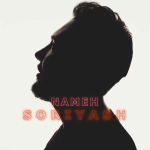 soryash nameh 2025 12 14 17 51