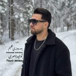 tohid naseri dordooneye ghalbam 2025 12 26 18 20