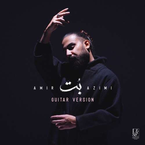 amir azimi bot guitar version 2026 01 03 19 25