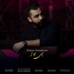 danial iranshahi bi hava 2026 01 01 09 15