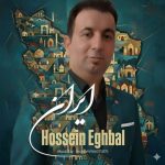 hossein eghbal iran 2026 01 01 09 15
