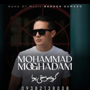 mohammad moghadam baroon oumado 2026 01 03 19 24