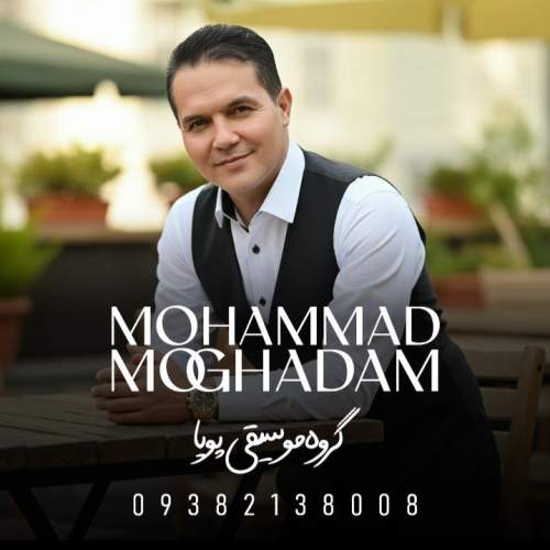 mohammad moghadam bezan baroon 2026 01 01 09 13