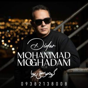 mohammad moghadam didar 2026 01 03 19 25