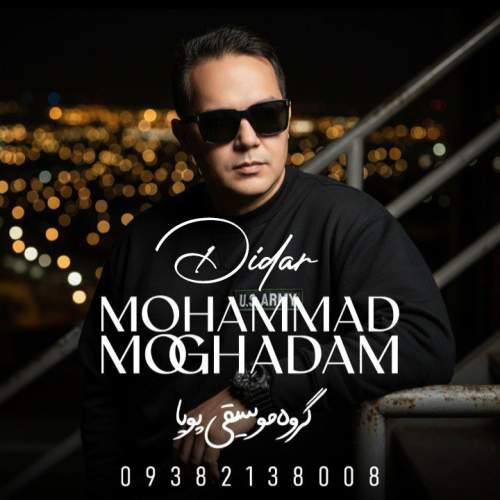 mohammad moghadam didar 2026 01 03 19 25