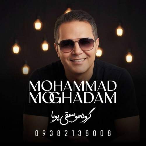 mohammad moghadam dokhtar abroo meshki 2026 01 06 17 18