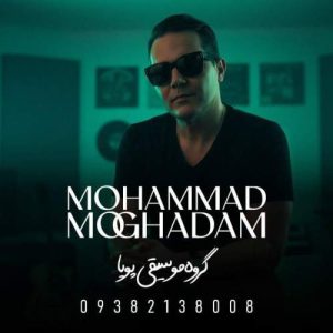 mohammad moghadam dokhtar baba 2026 01 06 17 19