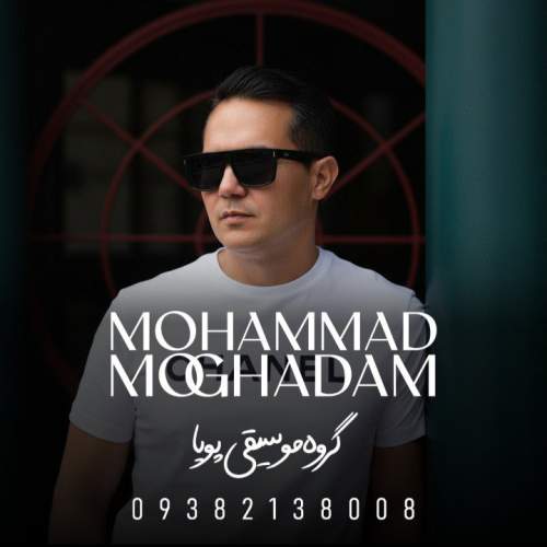 mohammad moghadam khaste az naboodane to 2026 01 07 17 54