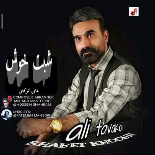 ali tavakoli shabet khosh 2026 02 13 17 24