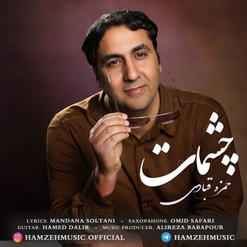 hamzeh ghobadi cheshmat 2026 02 15 22 51