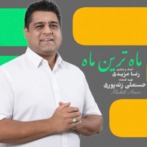 mehdi aram mahtarin mah 2026 02 02 17 13