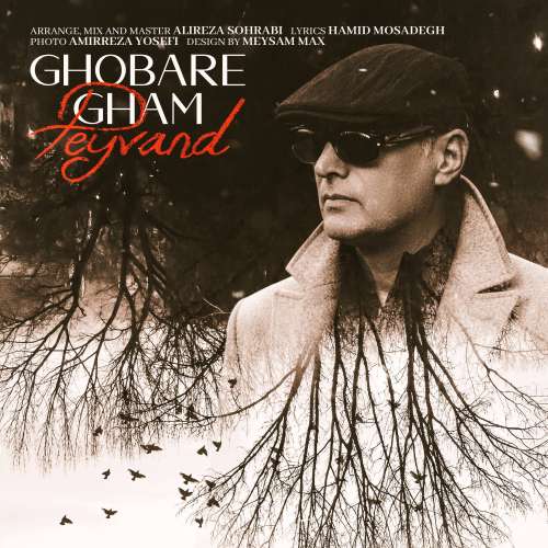 peyvand ghobare gham 2026 02 25 15 04