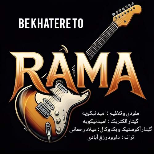 rama be khatere to 2026 02 18 15 35