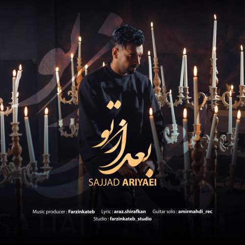 sajjad ariyaei bad az to 2026 02 09 15 52