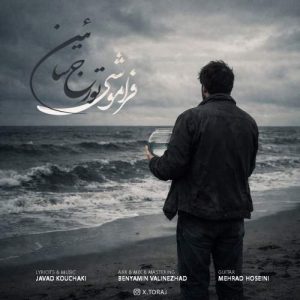 toraj saein faramooshi 2026 02 21 23 44