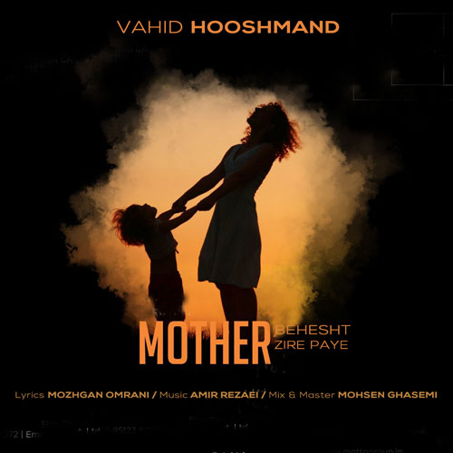 vahid hooshmand behesht zire paye madar 2026 02 02 17 13