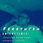 amir motamedi fereshteh 2026 03 24 16 38