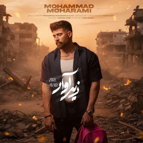 mohammad moharammi zire avar 2026 05 02 23 23