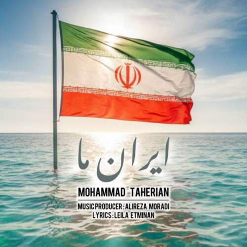mohammad taherian irane ma 2026 05 25 11 37