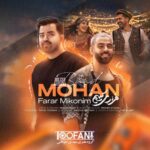 mohan band farar mikonim 2026 05 27 21 43