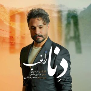 ragheb dena 2026 05 02 23 25