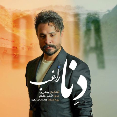 ragheb dena 2026 05 02 23 25