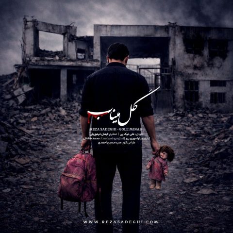 reza sadeghi gole minab 2026 05 02 23 24