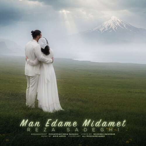 reza sadeghi man edame midamet 2026 05 30 09 39