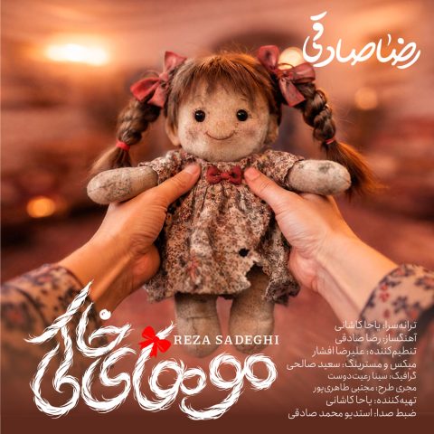 reza sadeghi mouhaye khaki 2026 05 02 23 24