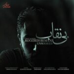 roozbeh bemani bi neghab 2026 05 02 23 23
