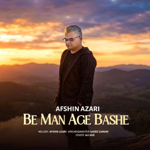 afshin azari be man age bashe 2026 06 02 08 29