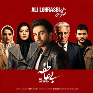 ali lohrasbi bi atefeh 2026 06 12 16 10