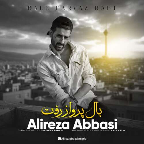 alireza abbasi bale parvaz raft 2026 06 14 08 26