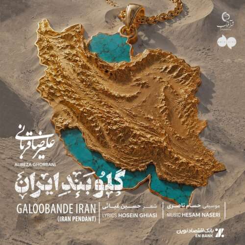 alireza ghorbani galoobande iran 2026 06 02 08 28