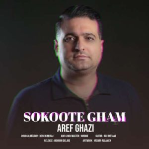 aref ghazi sokoote gham 2026 06 12 16 14