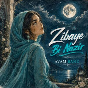 avam band zibaye bi nazir 2026 06 11 14 59