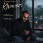 davood mohamadi khomari 2026 06 08 19 51