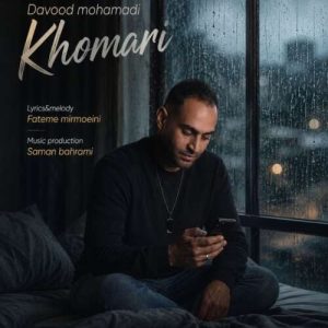 davood mohamadi khomari 2026 06 08 19 51