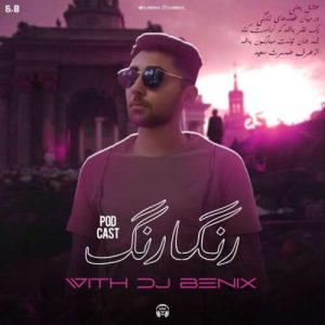 dj benix rangarang 2026 06 08 22 30