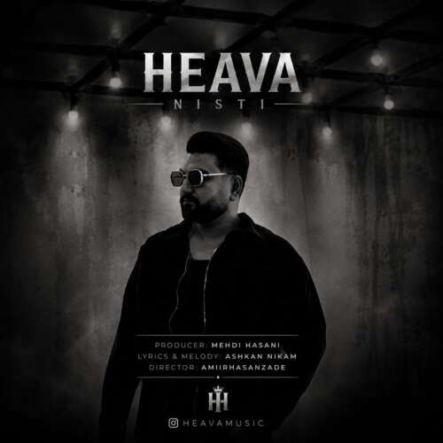 heava nisti 2026 06 12 16 16
